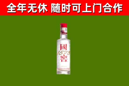 新干县回收国窖1573