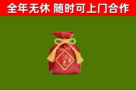 新干县回收酒鬼酒