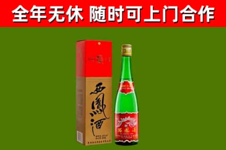 新干县回收西凤酒